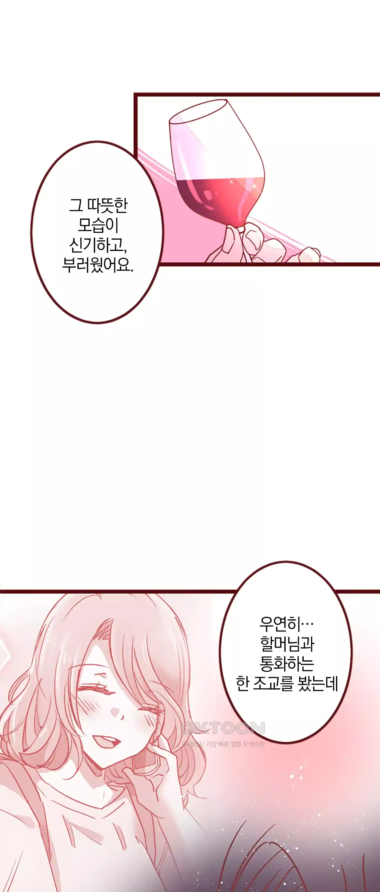 어쩌다 보니 동거 43화 10