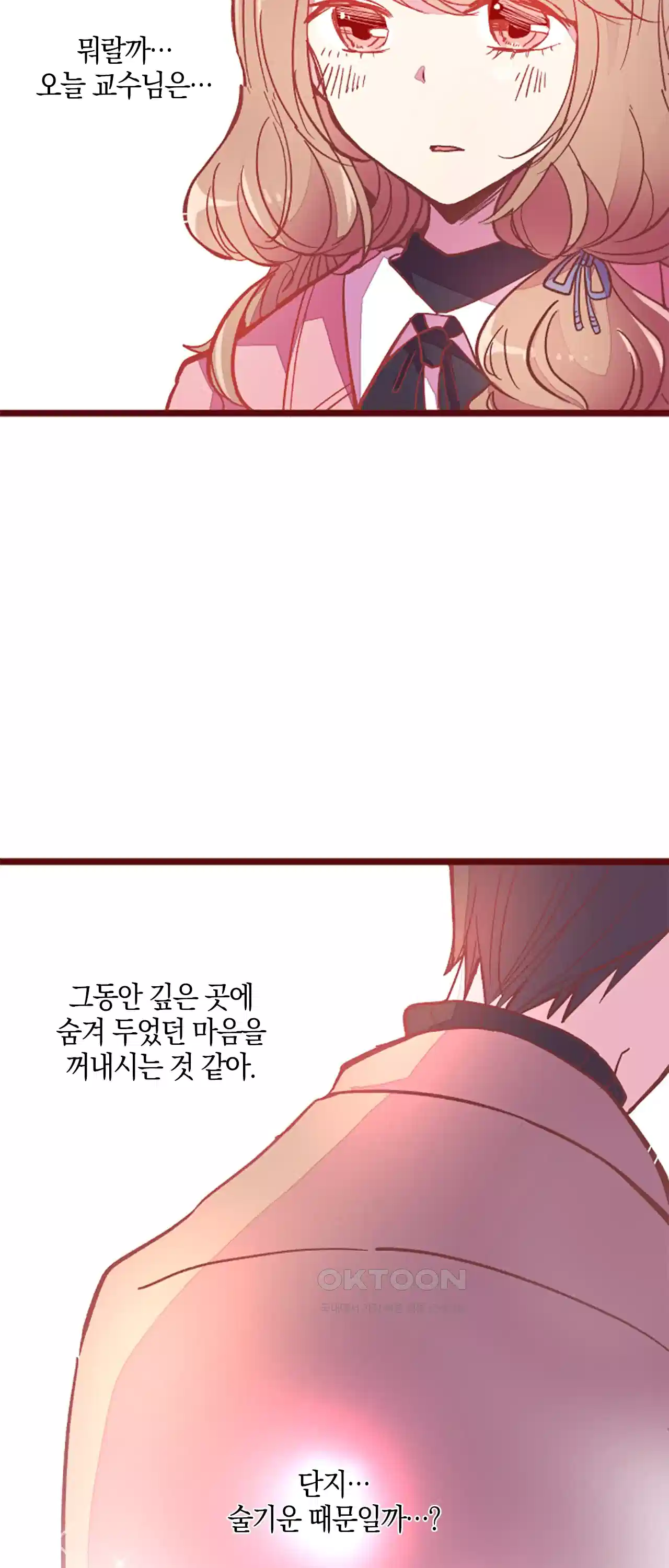 어쩌다 보니 동거 43화 12