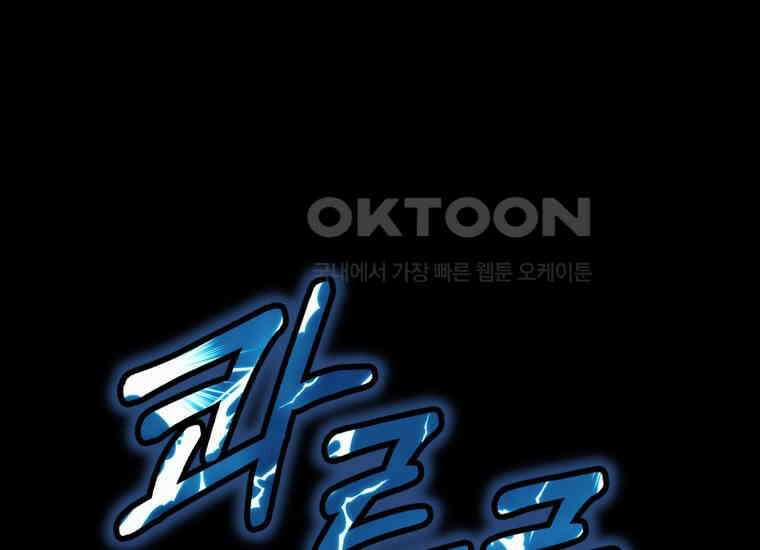 지금 거신 전화는 1화 1