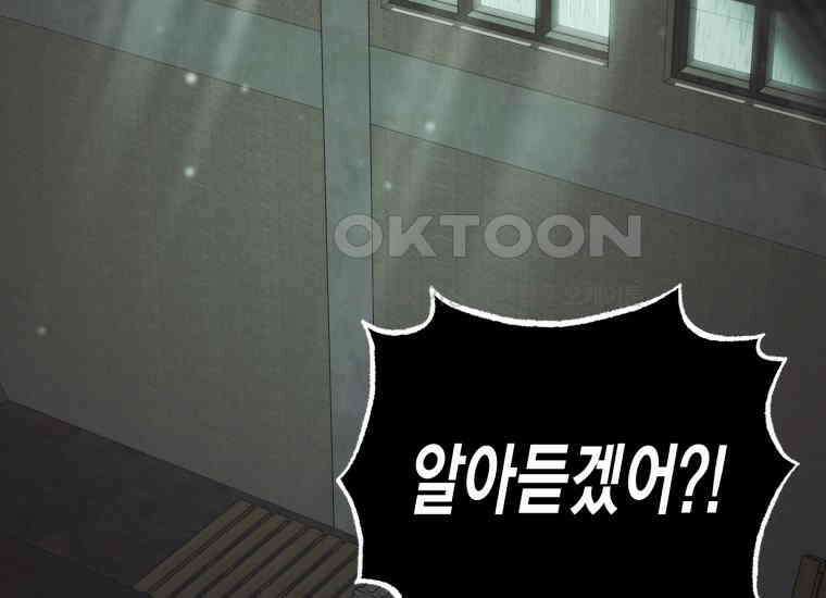 지금 거신 전화는 1화 3
