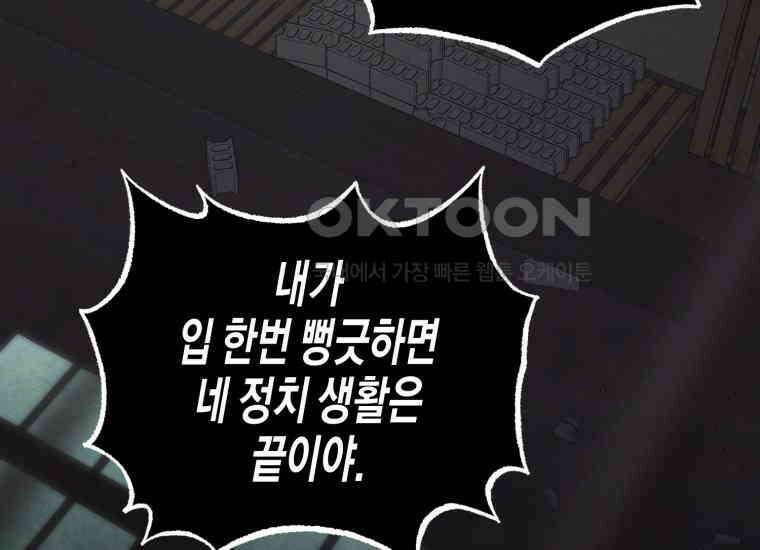 지금 거신 전화는 1화 4