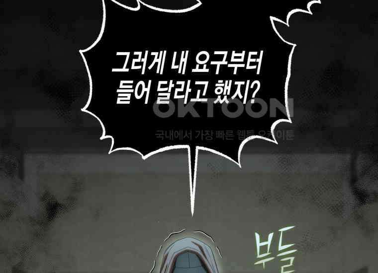 지금 거신 전화는 1화 6