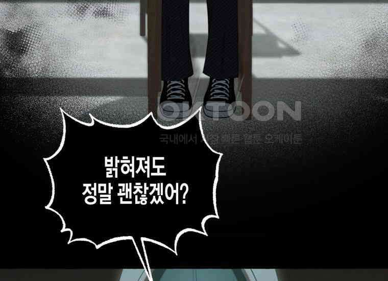 지금 거신 전화는 1화 8