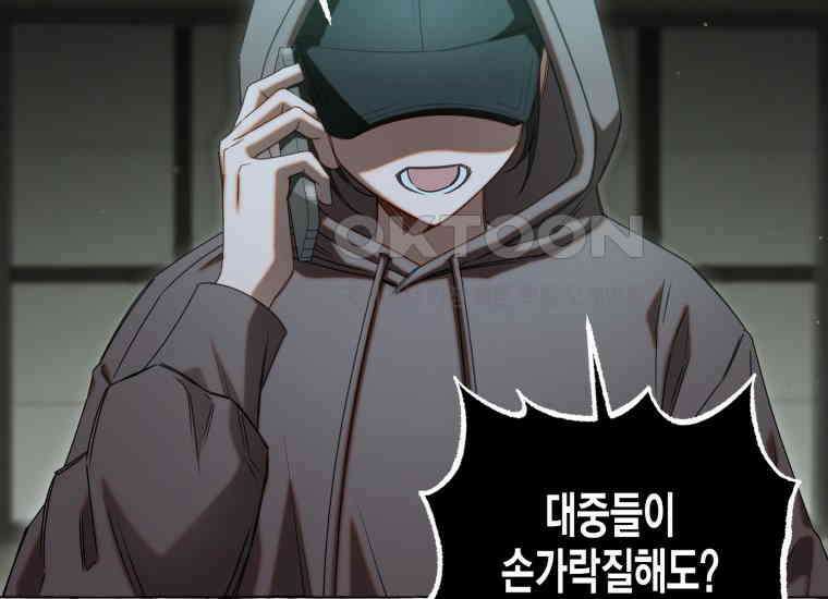 지금 거신 전화는 1화 9