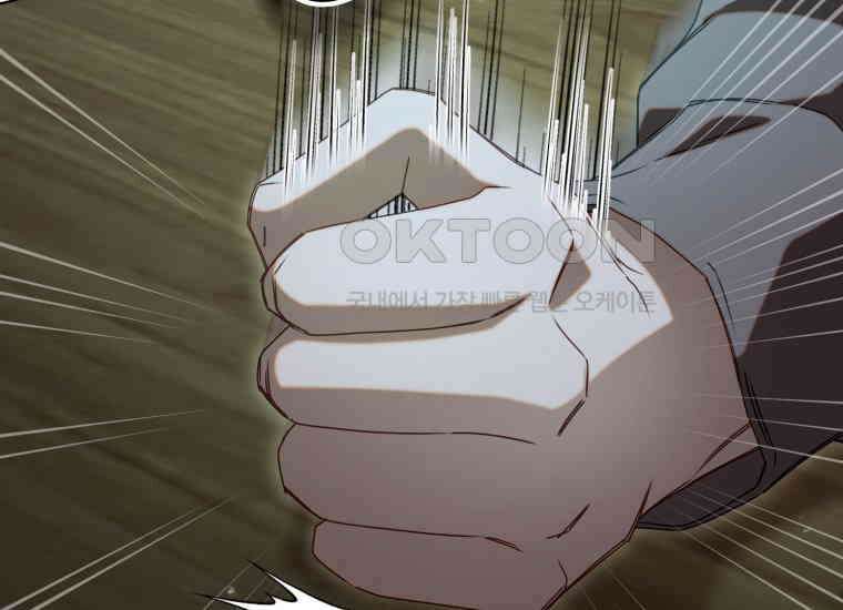 지금 거신 전화는 1화 11