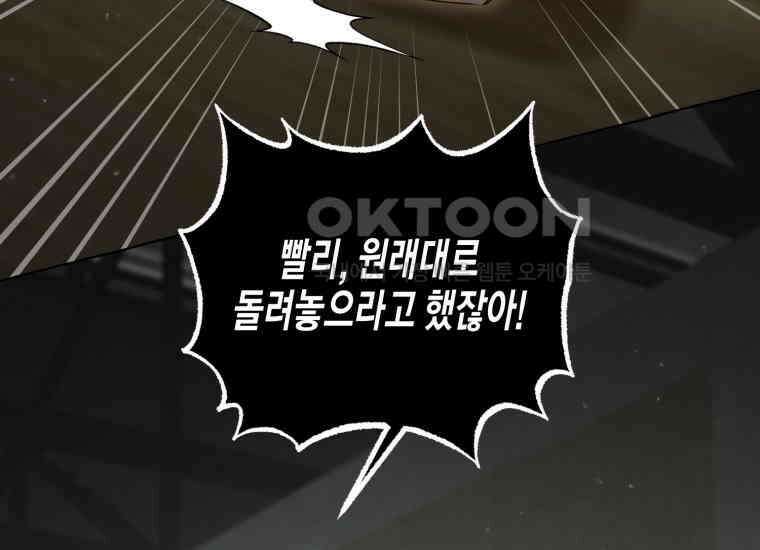 지금 거신 전화는 1화 12