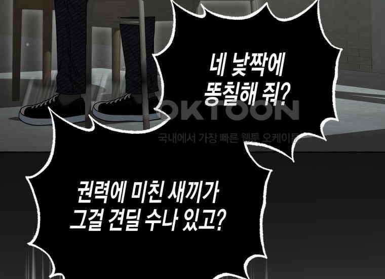 지금 거신 전화는 1화 14