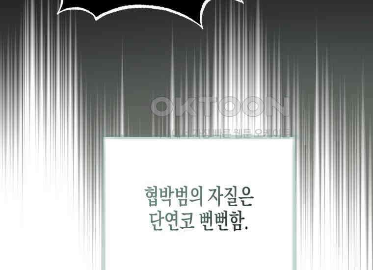 지금 거신 전화는 1화 15