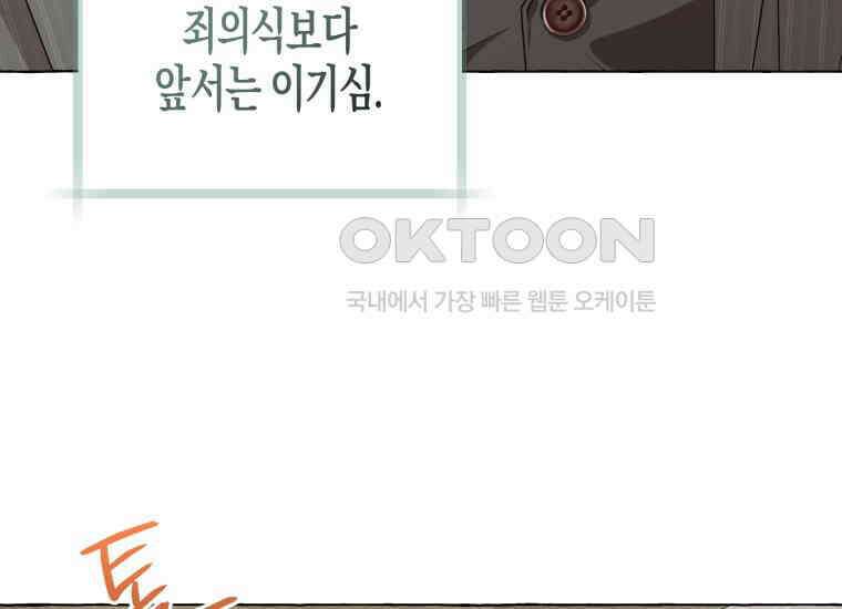 지금 거신 전화는 1화 18