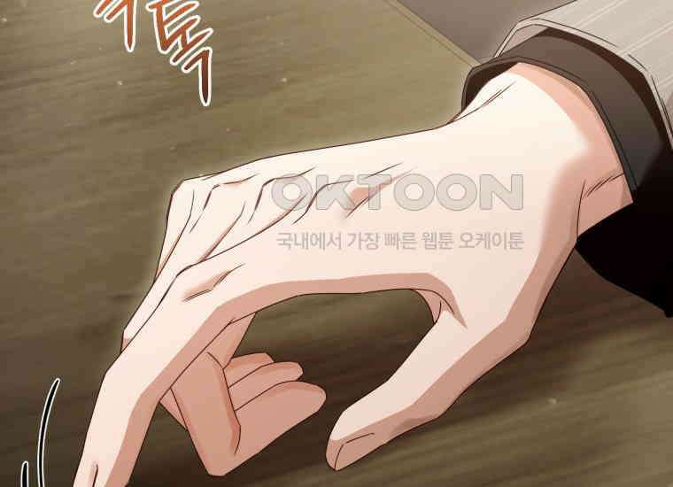 지금 거신 전화는 1화 19