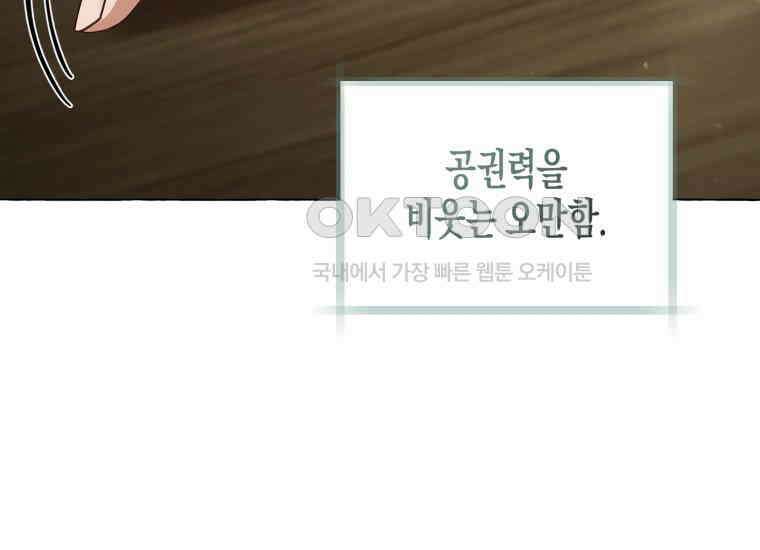 지금 거신 전화는 1화 20
