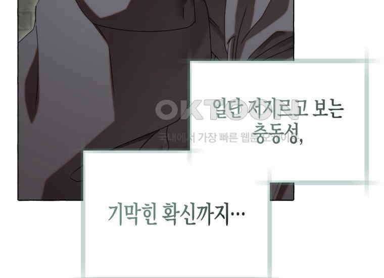 지금 거신 전화는 1화 22