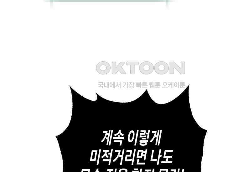 지금 거신 전화는 1화 23