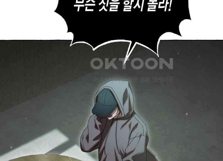 지금 거신 전화는 1화 24