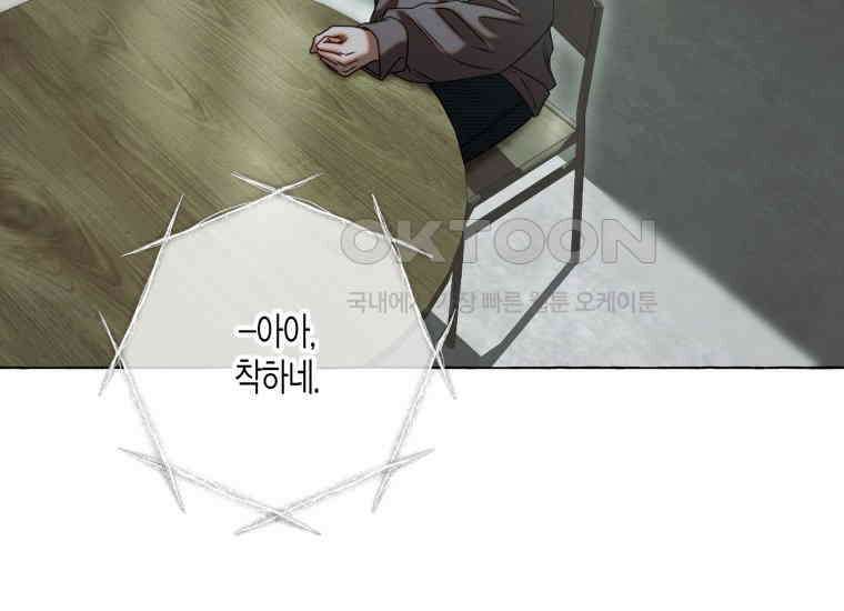 지금 거신 전화는 1화 25