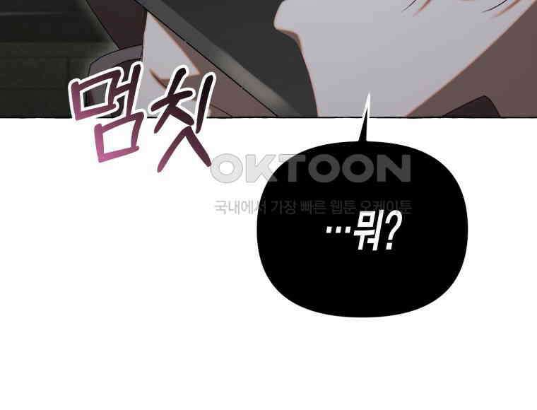 지금 거신 전화는 1화 27