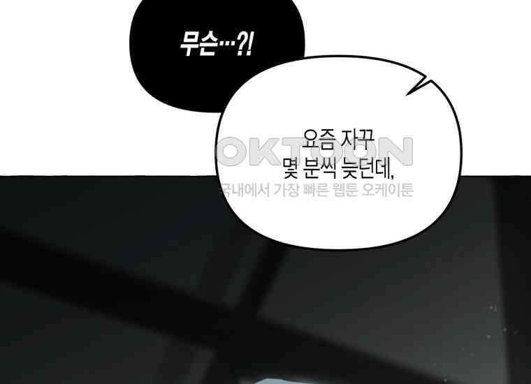지금 거신 전화는 1화 31