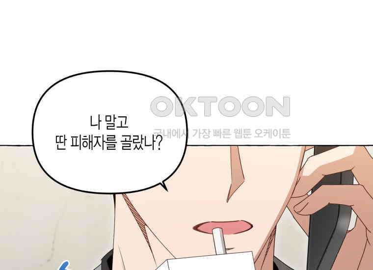 지금 거신 전화는 1화 34