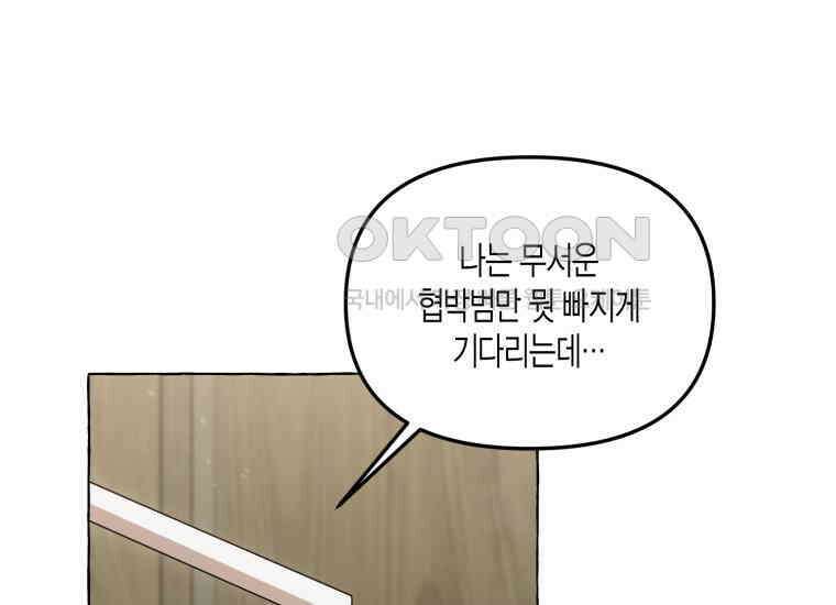 지금 거신 전화는 1화 36