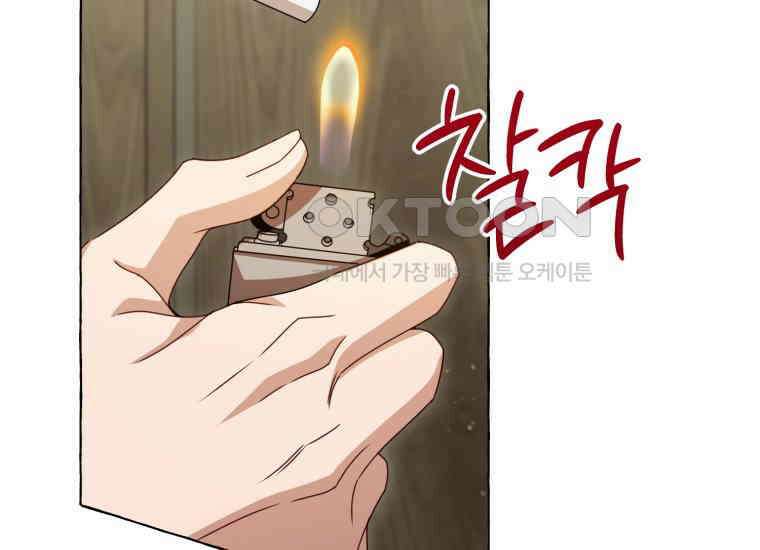 지금 거신 전화는 1화 37