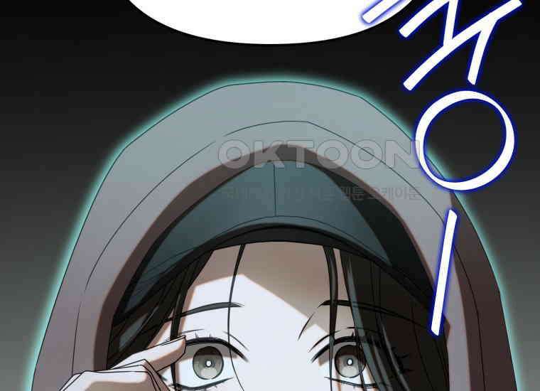 지금 거신 전화는 1화 39