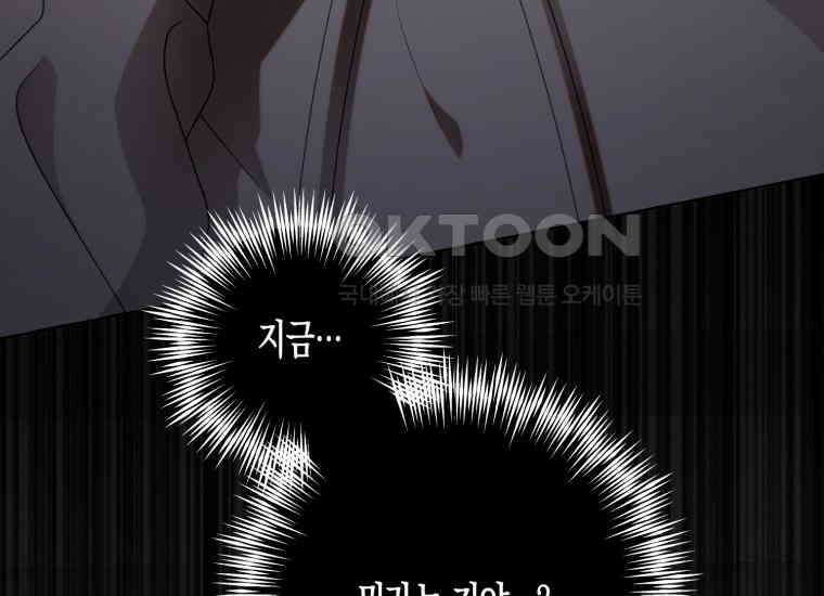 지금 거신 전화는 1화 41