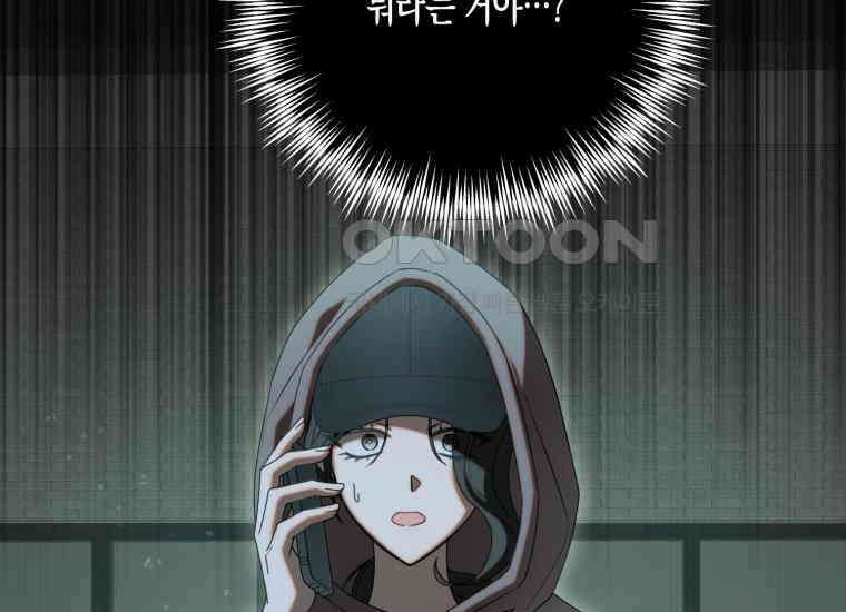 지금 거신 전화는 1화 42