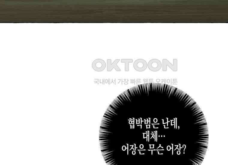 지금 거신 전화는 1화 44