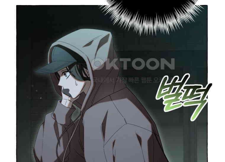 지금 거신 전화는 1화 45