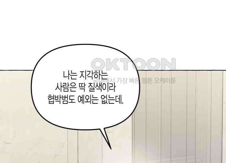 지금 거신 전화는 1화 47