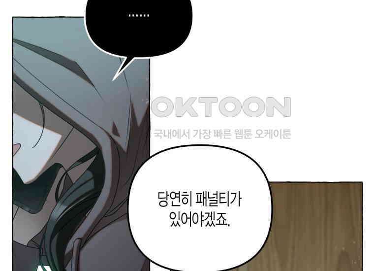 지금 거신 전화는 1화 50
