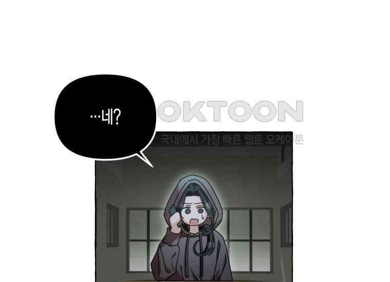 지금 거신 전화는 1화 53