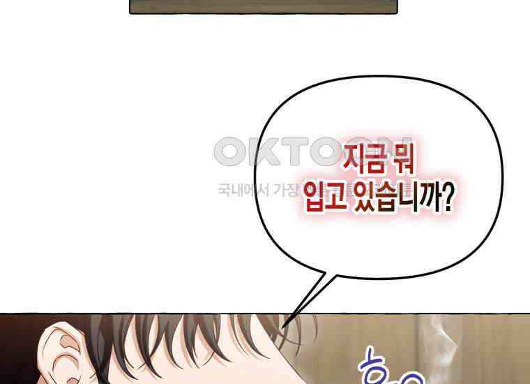 지금 거신 전화는 1화 54