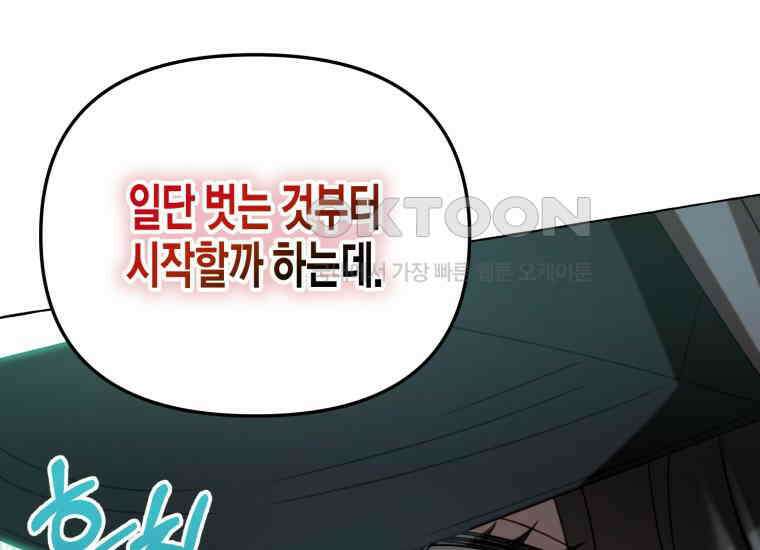 지금 거신 전화는 1화 56