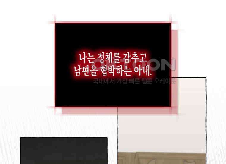 지금 거신 전화는 1화 58
