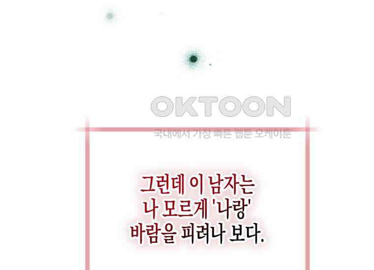 지금 거신 전화는 1화 62