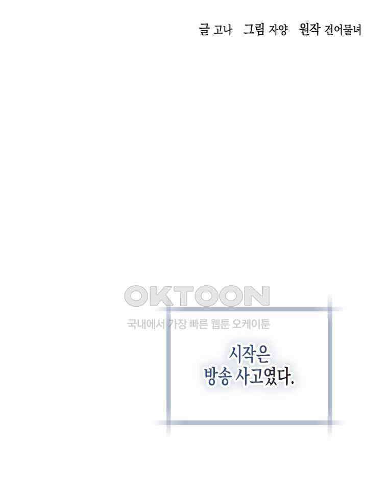 지금 거신 전화는 1화 65