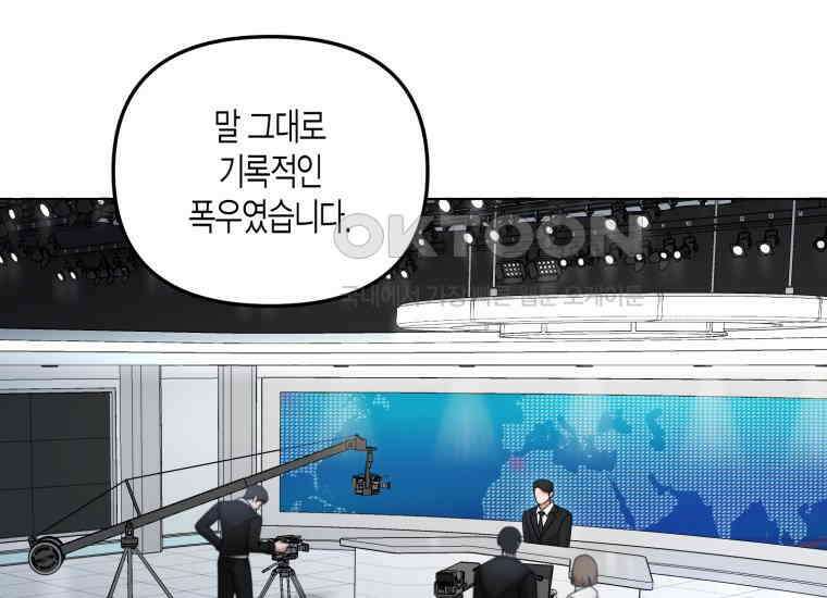 지금 거신 전화는 1화 66