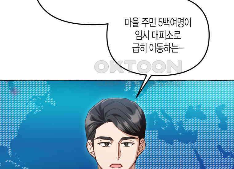 지금 거신 전화는 1화 68