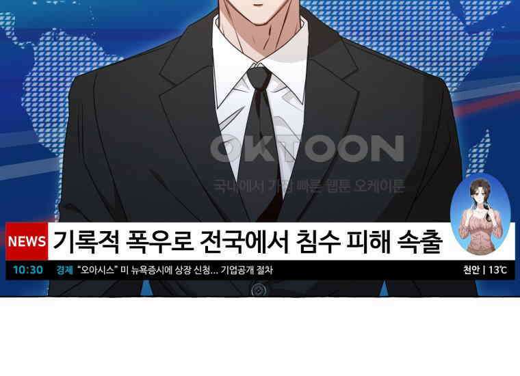 지금 거신 전화는 1화 69