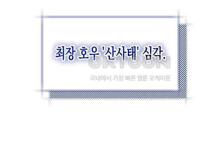 지금 거신 전화는 1화 70