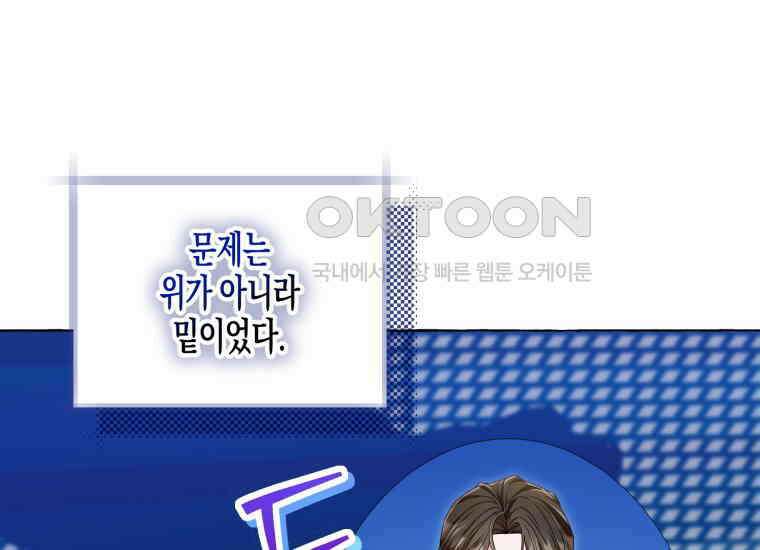 지금 거신 전화는 1화 71