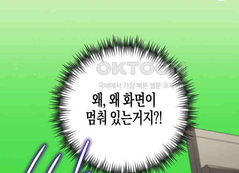 지금 거신 전화는 1화 73