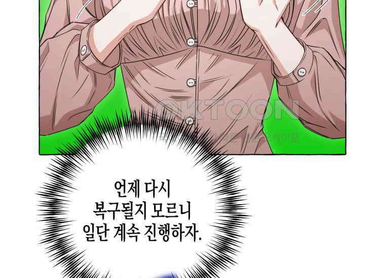 지금 거신 전화는 1화 84