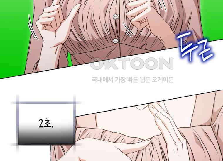 지금 거신 전화는 1화 86