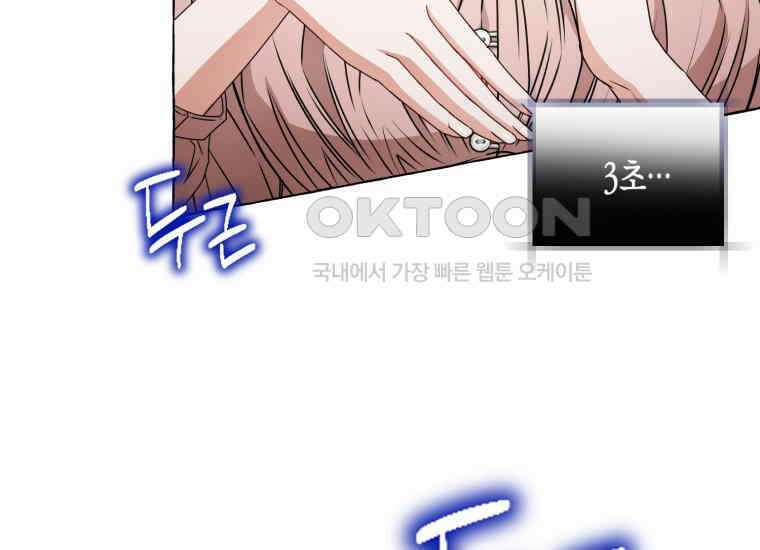지금 거신 전화는 1화 87
