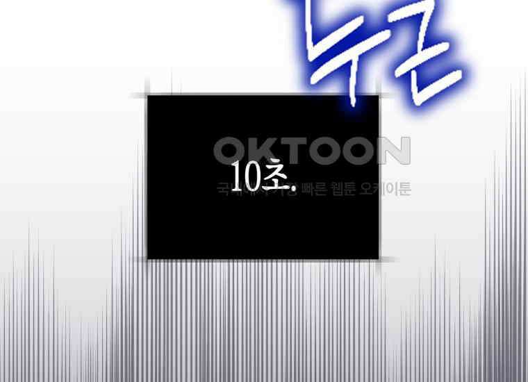 지금 거신 전화는 1화 88