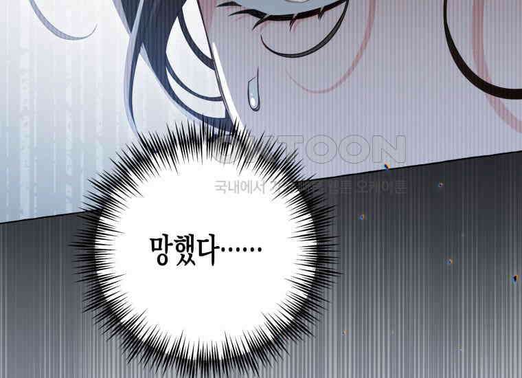 지금 거신 전화는 1화 92