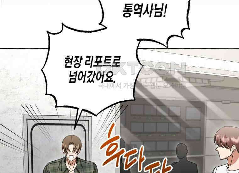 지금 거신 전화는 1화 94