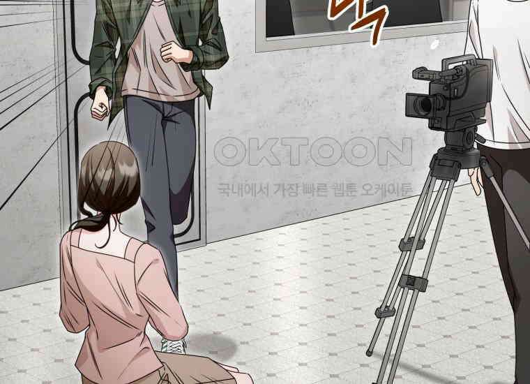 지금 거신 전화는 1화 95